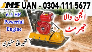 Compactor Mini Compactor Pakistan Construction Industry Equipment Best Compactor