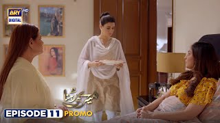 Meray Hi Rehna Episode 11 | Promo | Shahroz Sabzwari | Kiran Haq | Syed Jibran | Areej Mohyudin |