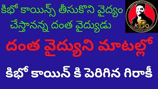 #kibho coin accepted by dental doctor // #కిభో,i accepted  the kibhocoin,said by dental doctor//#hyd