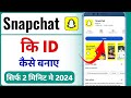 snapchat id kaise banaye new | snap new id kaise banaye | how to create snapchat account |