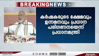 ഗുജറാത്തിലെ ജുനഗഡിൽ വിവിധ വികസനപദ്ധതികളുടെ ഉദ്ഘാടനം നിർവഹിച്ച് പ്രധാനമന്ത്രി