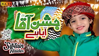 New Rabi Ul Awal Naat 2021 | Jashn-e-Aaqa Aya Hai | Sibtain Haider | Official Video