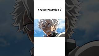 【鬼滅の刃】不死川実弥の柱稽古が鬼すぎる…!!