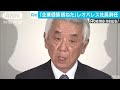 レオパレスの深山社長が辞任　後任は宮尾常務が昇格 19 05 10