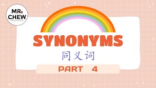 ENGLISH SYNONYMS  - PART 4  |  学习英文同义词  （第四集）