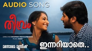 Innariyathe  | Theevram | Dulquer Salmaan | Vineeth Sreenivasan |  Roby Abraham