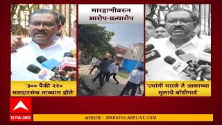 Beed Madhav Jadhav : निवडणूक काळात माधव जाधव यांना मारहाण केल्याप्रकरणी गुन्हा दाखल