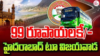 ₹99/- మాత్రమే | Hyderabad to Vijayawada first electric bus | Suman TVNewsToday