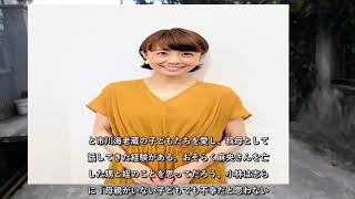 ✅  小林麻耶を事務所が契約解除、一体何が？「正常なマネジメント困難」　『グッとラック！』降板、YouTubeでは「いじめ」告発 - wezzy｜ウェジー