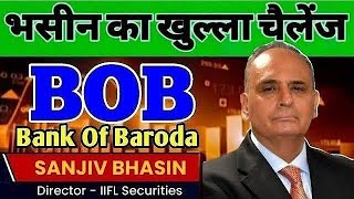 BANK OF BARODA SHARE | BOB SHARE NEWS TODAY | BOB SHARE LATEST NEWS | BOB SHARE UPDATE ⚡
