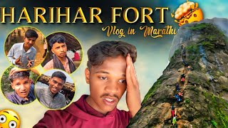 Harihar Fort Vlog | Most Dangerous Trek In Maharashtra / हरिहर किल्ला