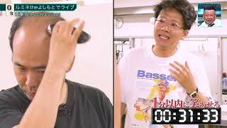 お笑い史上初‼ 芸人たちの素質を問う地獄の人体実験企画「会うもの全てを笑わせる！Everytime芸人」予告編 - DMM TV