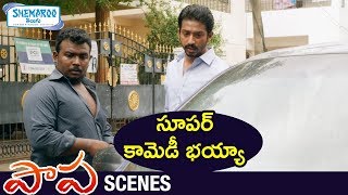 Deepak Paramesh Trolled by a Mechanic | Paapa Telugu Movie Scenes | Jaqlene Prakash |Shemaroo Telugu