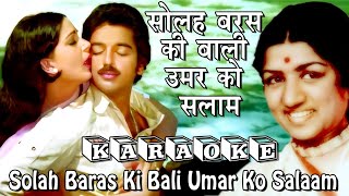 Solah Baras Ki Bali Umar Ko_सोलह बरस की बाली उमर को सलाम_Revival Karaoke With Hindi हिन्दी Lyrics