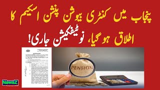 Contribution Pension Scheme Implemented in Punjab, Finance Department Issues Notification, 2025