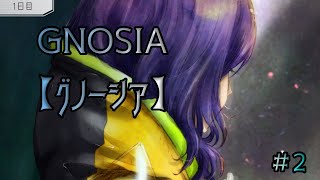 【GNOSIA】SF世界の人狼ゲーム＃2【さかりちゃぬ】