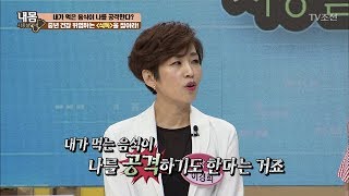 내가 먹는 음식이 나를 공격한다?! [내 몸 사용설명서] 157회 20170616