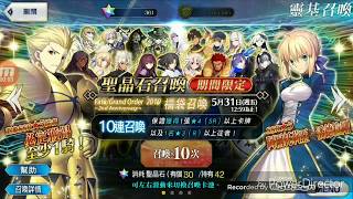 [FGO]2週年福袋