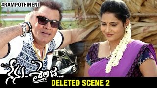 Nenu Sailaja Telugu Movie Deleted Scene 2 | Ram Pothineni | Keerthi Suresh | DSP | 2016 Telugu Movie