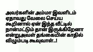 அக்கா தங்கை உறவு | #sister @rajimedittz