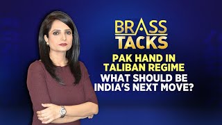 Pakistan Taliban Allaince: What Should Be India's Next Move? | Brass Tacks | Taliban News Today