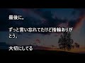 【感動する話　実話】私はアンタと結婚してるつもりだから　年下の彼氏がいた