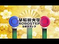 機体名は…　早稲⽥⼤学 robostepのフリスビーロボット紹介【学生ロボコン2017】 ロボットコンテスト