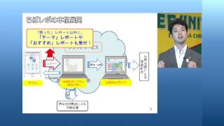 本格展開に際して（熊谷市長）