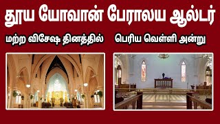 நாசரேத் பேராலயத்தில் பெரிய வெள்ளி ஆராதனை | St. John's Cathedral | Keba A | Good Friday | Thoothkudi