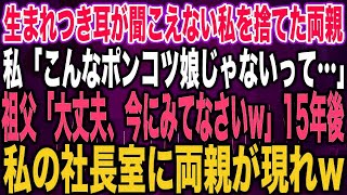 【スカッとする話】義母の車に轢かれ絶叫する私より義母と車の傷を心配する夫私が緊急搬送中、夫から電話が夫「助けて！母さんが！」私「誰ですか？」夫「え？