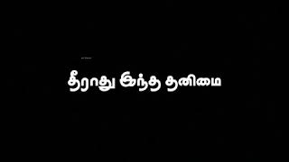 HIT STATUS theeyodu pogum varaiyil theerathu intha...youvan song puthupettai