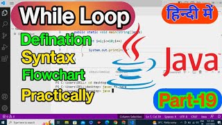 While Loop in Java || While Loop defination, Syntax, flowchart, program || Part 19 #java