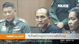 new)อรุณสวัสดิ์ ช่วงที่ 2 | 03-04-60 | new)tv