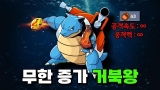 포토체스) 공격속도와 공격력이 무한으로 증가한다면?