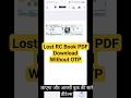 All India RC PDF Download Without OTP |Download RC PDF Without OTP|Lost RC Book Download Without OTP