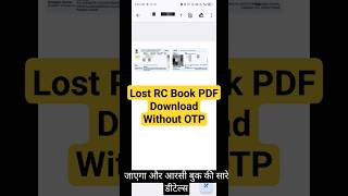 All India RC PDF Download Without OTP |Download RC PDF Without OTP|Lost RC Book Download Without OTP