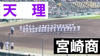 宮崎商9回裏の攻撃(第93回選抜高等学校野球大会 第2日 第1試合 天理 vs 宮崎商)