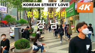 [4K] 대한민국거리+강남 휴일 낮 거리풍경 서울거리 강남거리