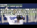 【朗報】元中日・三ツ俣大樹　ヤクルトスワローズが獲得【2chまとめ】