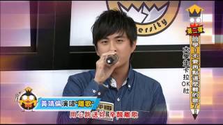 2013.07.01大學生了沒完整版　大學卡拉OK社！