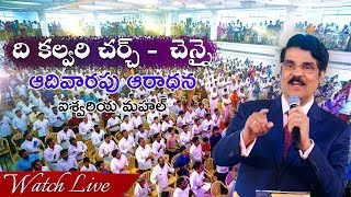 Telugu Service.. Watch Live - ఆదివారపు ఆరాధన | ది కల్వరి చర్చ్ - చెన్నై | 05-MAY-2019 | Dr Jayapaul