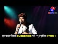 Pratap Das Nepal Idol live Performance In Hong Kong Herda Ramro Machhapuchhare