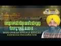 jhakhad jhaagee meeh varsei ll bhai onkar singh ji hazori ragi shri darbar sahib ll guru ramdas tv