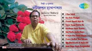 Jatileswar Mukherjee Special | E Kon Sokal | HD Audio Jukebox