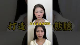 你們覺得年輕了多少歲 #抗衰老 #醫美 #整形 #幼態臉