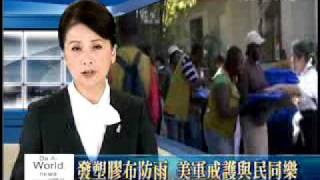 大愛新聞DaAiTV-新聞報導-0223海地發放-20100223