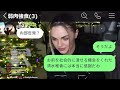 【line】高校でイジメを受けていたら美人生徒会長に救われた【後編】