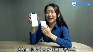 【換機必讀】iPhone 無線轉移資料教學【記得訂閱 ezone.hk 頻道，搶睇科技情報 !】