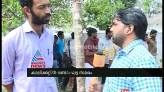 SFI leads to second level of protest in Calicut University