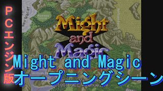 【Might and Magic】PCエンジン版　オープニングシーン